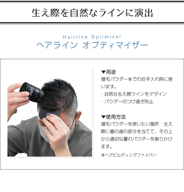 リグロースラボ ヘアウィズグッツ