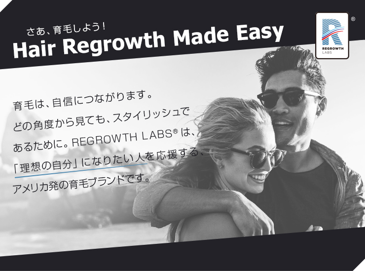 リグロースラボ ヘアウィズグッツ