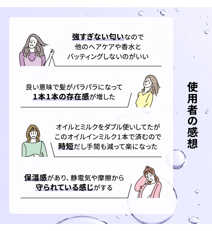 (ドクターゼロ)リデニカル・スムース&リペアヘアミルク100ml