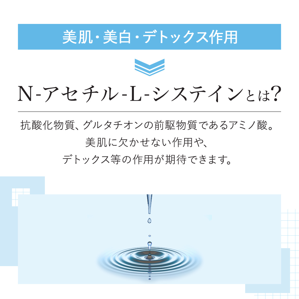 [VitalMe]バイタルミー N-アセチルL-システイン680mg：2