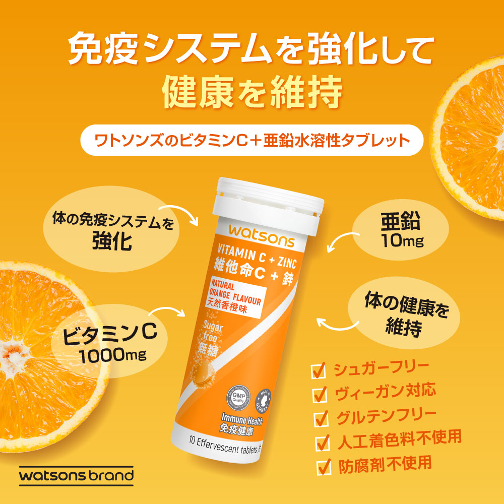 免疫システムを強化して健康を維持