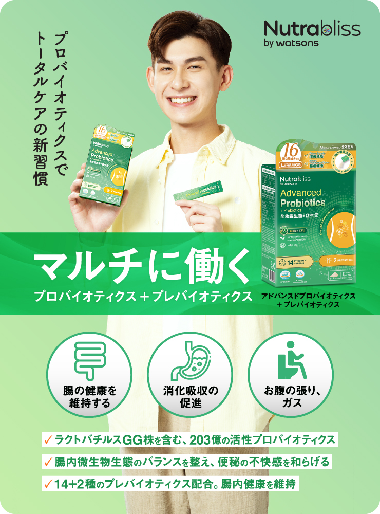 [Nutrabliss]アドバンスドプロバイオティクス＋プレバイオティクス：1