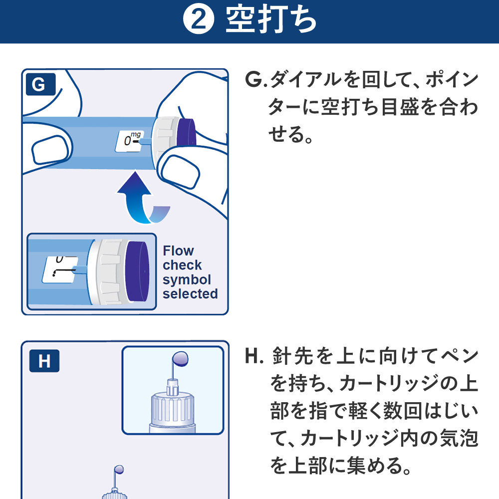 プラオベス使用説明書_004
