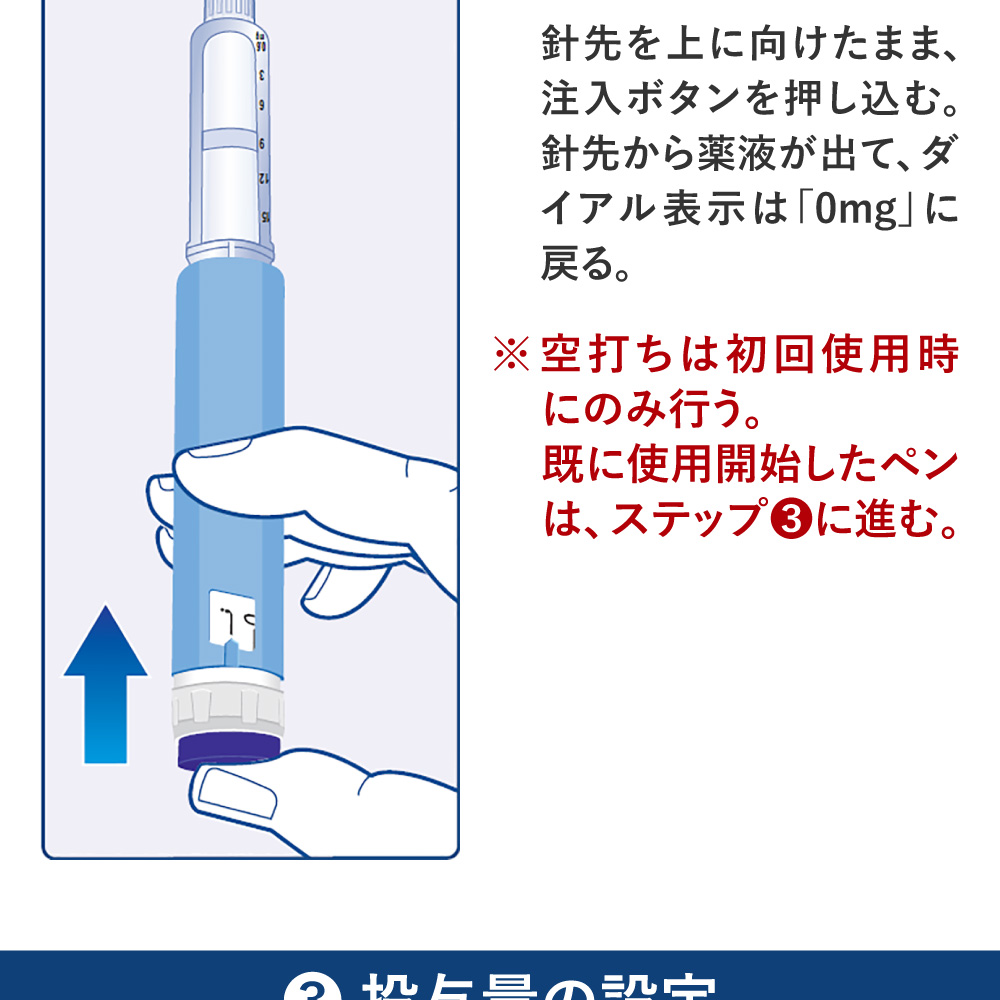 プラオベス使用説明書_005
