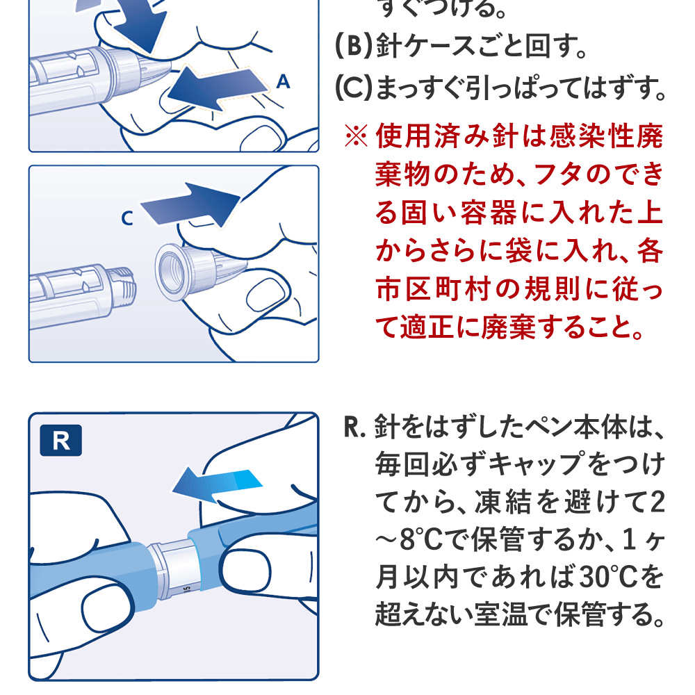 プラオベス使用説明書_010