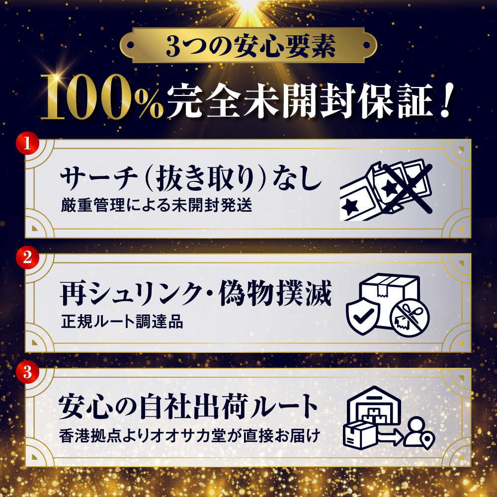 ポケモン30周年記念BOX 30th CELEBRATION(簡体字版)