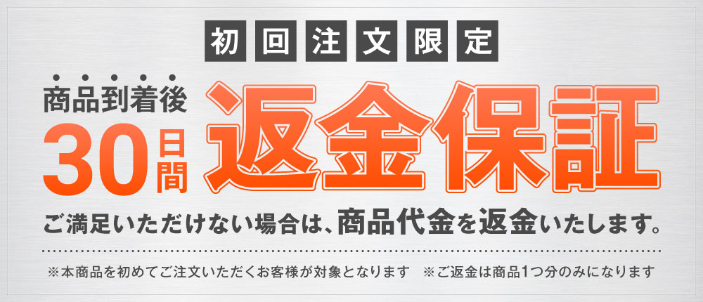 ツルレイシ返金制度