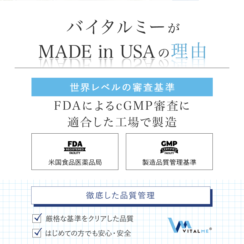 くるみ　グルタチオン バイタルミー L-グルタチオン[VitalMe] 単品＆セット通販｜毎日