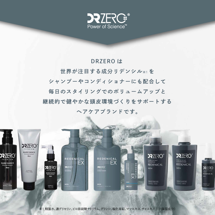 育毛剤　REDEN2本セット　新品未開封 REDEN 【枚数限定クーポン発行中！最大20％】育毛剤 リデン 2本