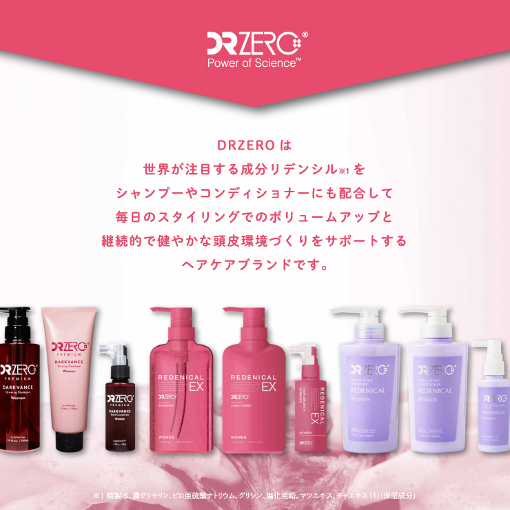 リデニカルEX ヘア＆スカルプシャンプー(女性用)（ドクターゼロ