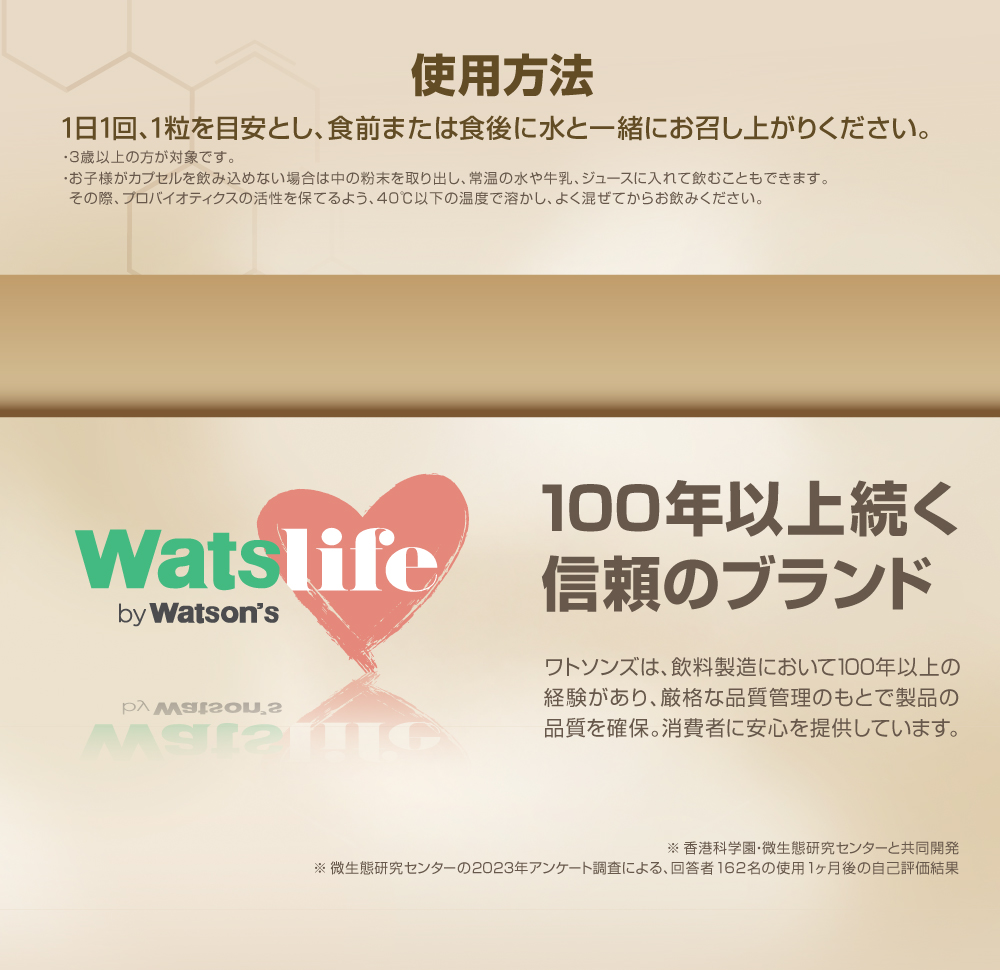 (Watslife)プロバイオティクスシリーズ：9