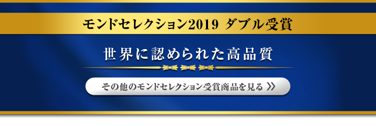 monde_selection_gold_double