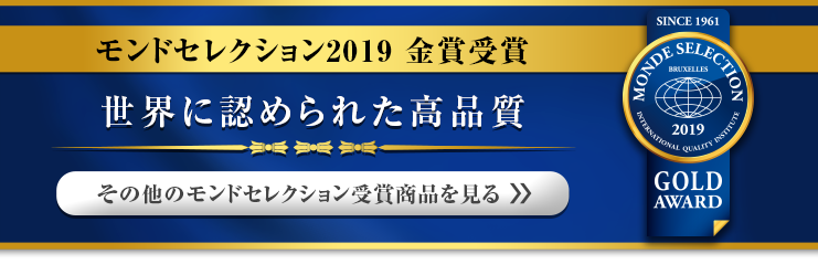 monde_selection_gold_triple