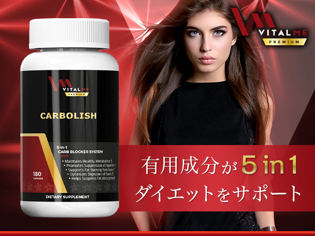 VitalMe Premium]Carbolishの口コミ・レビュー｜オオサカ堂