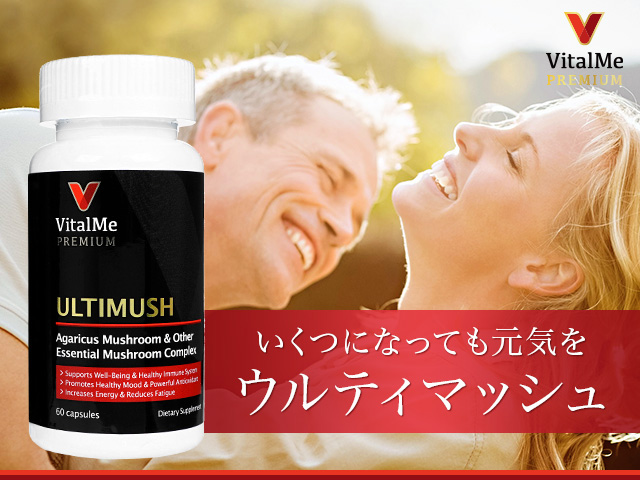 バイタルミープレミアム・ウルティマッシュ（VitalMePremium）通販｜毎日の健康(サプリ・食品) | オオサカ堂