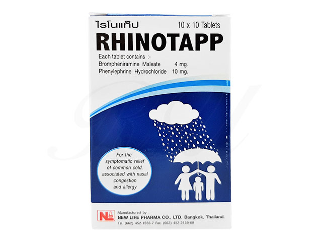 ブロムフェニラミン ブロムフェニラミン