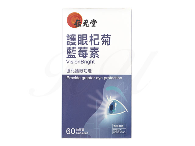 護眼杞菊藍苺素［位元堂］