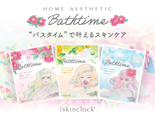 iskinclock iskinclock