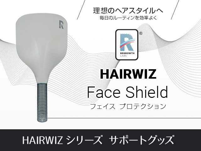 リグロースラボ ヘアウィズシリーズ サポートグッズ[REGROWTH