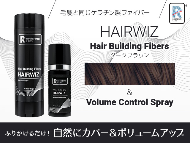 ルベ ヘアウィズ リグロースラボ ヘアウィズ ヘアビルディングファイバー セット