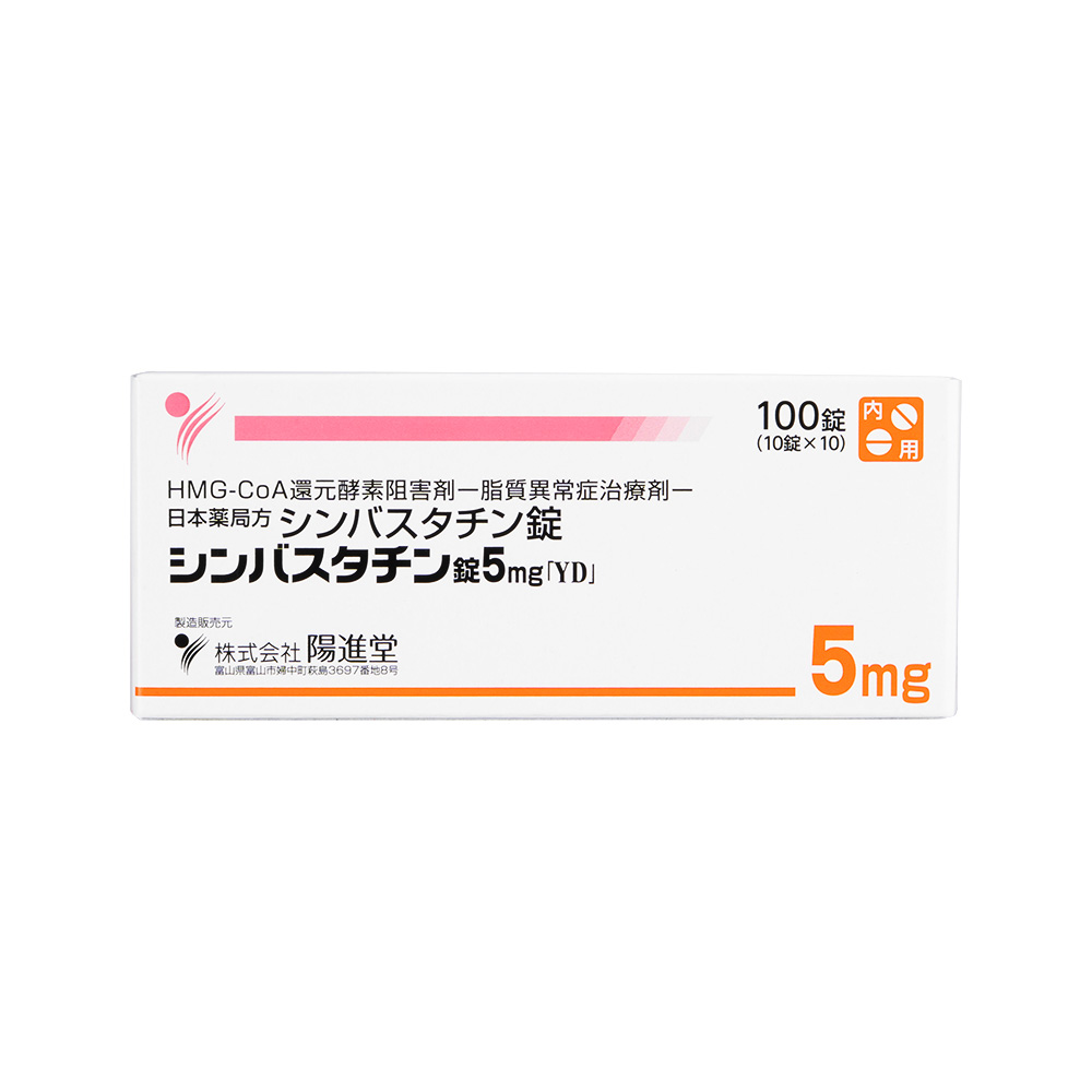 シンバスタチン錠5mg シンバスタチン錠5mg