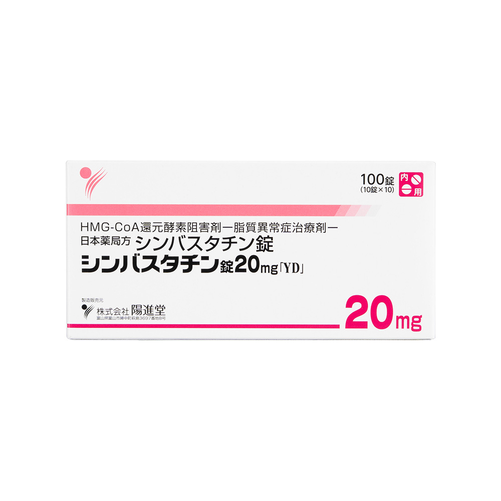 シンバスタチン錠20mg シンバスタチン錠20mg