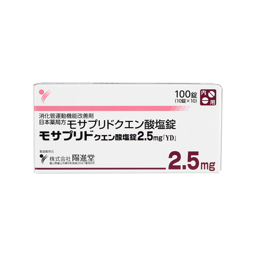 モサプリドクエン酸塩錠2.5mg モサプリドクエン酸塩錠2.5mg