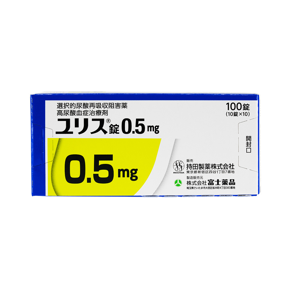 ユリス0.5mg100錠 ユリス0.5mg100錠