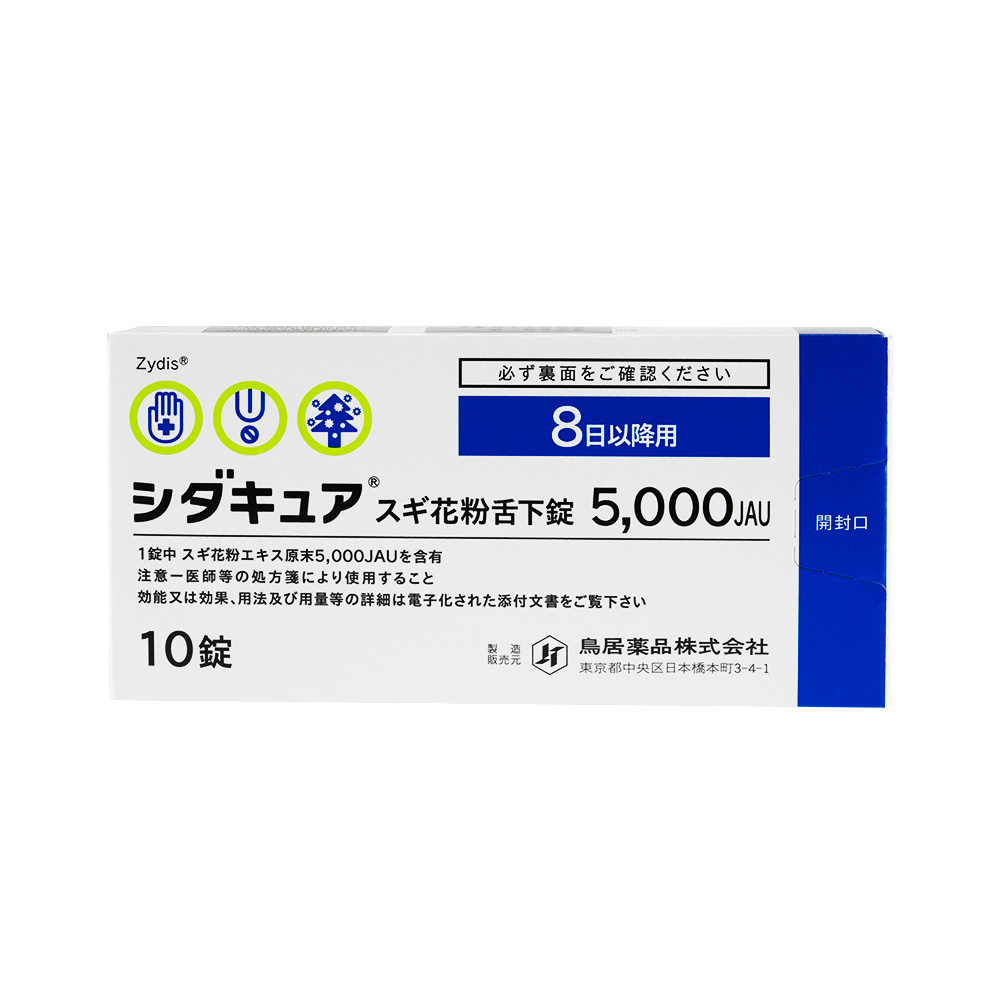 シダキュアスギ花粉舌下錠5000JAU10錠 シダキュアスギ花粉舌下錠5000JAU10錠