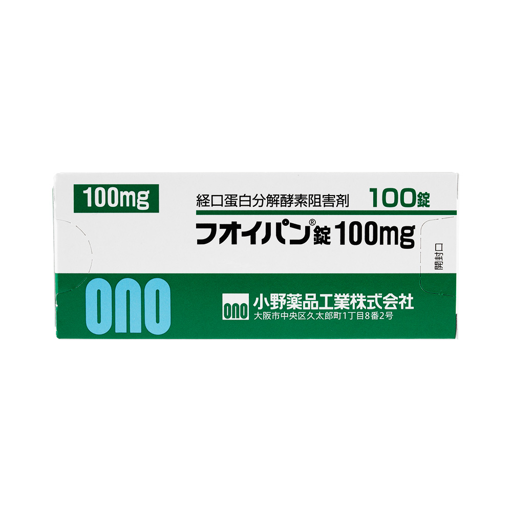 フオイパン100mg100錠 フオイパン100mg100錠