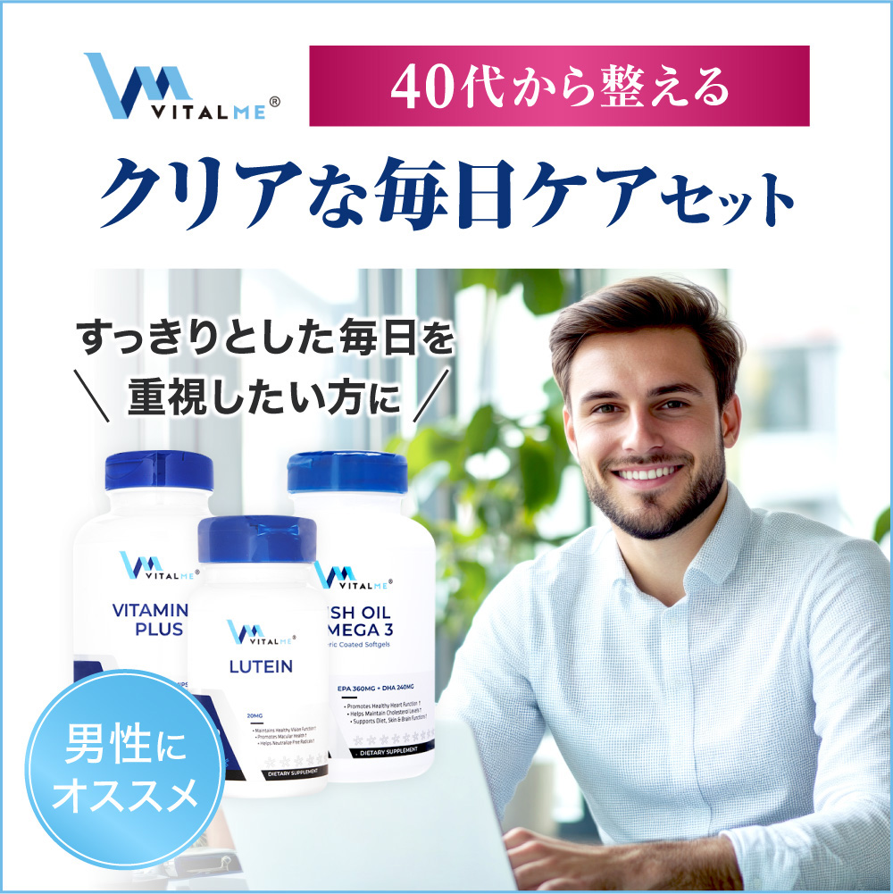 ルテイン20mg120錠 フィッシュオイルオメガ3_240錠 ビタミンCプラス360錠(バイタルミー) ルテイン20mg120錠 フィッシュオイルオメガ3_240錠 ビタミンCプラス360錠(バイタルミー)