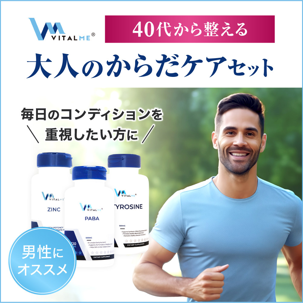 ジンク50mg250錠 L-チロシン500mg120錠 PABA500mg120錠(バイタルミー) ジンク50mg250錠 L-チロシン500mg120錠 PABA500mg120錠(バイタルミー)