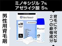 Nr08 Polarisresearch 通販 効果 育毛剤 外用 オオサカ堂