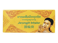 ヤードムジャルンチッドハーバル