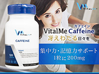 [VitalMe]バイタルミー カフェイン200mg