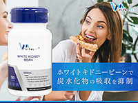 VitalMe Premium]Carbolish通販｜脂肪吸収抑制・便秘解消 | オオサカ堂