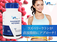 [VitalMe]バイタルミー ラズベリーケトン500mg
