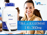 バイタルミー L-チロシン[VitalMe]通販｜毎日の健康(サプリ・食品) | オオサカ堂