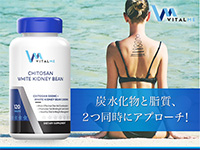 バイタルミープレミアム カーボリッシュ[VitalMe Premium]通販｜脂肪 