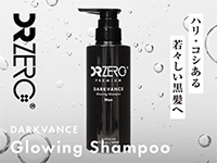 [DR ZERO]ドクターゼロ ダークヴァンス グローイングシャンプー(男性用)
