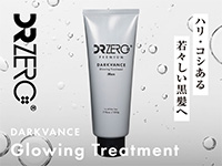 [DR ZERO]ドクターゼロ ダークヴァンス グローイングトリートメント(男性用)