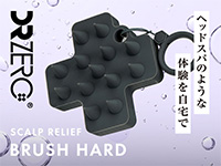 [DR ZERO]ドクターゼロ スカルプリリーフ ブラシ(ハード)