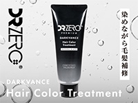 [DR ZERO]ドクターゼロ ダークヴァンス ヘアカラートリートメント(ナチュラルブラック)