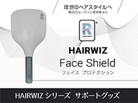 [REGROWTH LABS]リグロースラボ ヘアウィズ フェイスシールド
