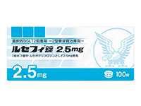 ルセフィ錠2.5mg