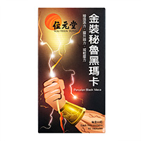 [位元堂]金装秘魯黒マカ