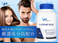 (VitalMe) L-Lysine Plus 300tabs