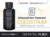 リグロースラボ ケトコロストシャンプー 単品＆セット[REGROWTH
