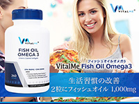 バイタルミー フィッシュオイル オメガ3[VitalMe]