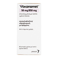 ボカナメット50mg/850mg